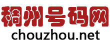 稠州网